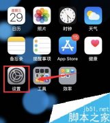 iPhone哪些APP正在耗电？苹果手机解决APP耗电问题