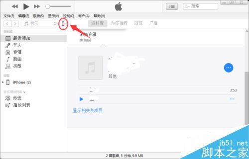 iPhone怎么将电脑上的电影拖到手机上观看？