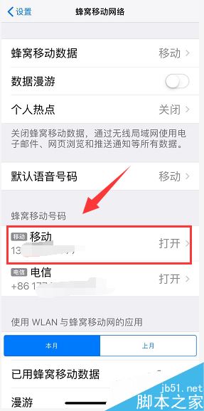 iphone xs max怎么单独关闭一个卡？iphone xs max单独关闭SIM卡教程