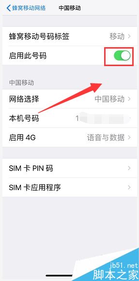 iphone xs max怎么单独关闭一个卡？iphone xs max单独关闭SIM卡教程