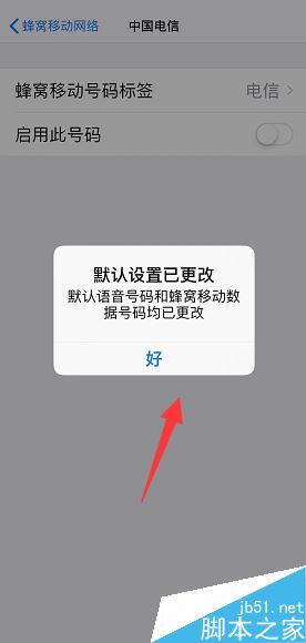 iphone xs max怎么单独关闭一个卡？iphone xs max单独关闭SIM卡教程