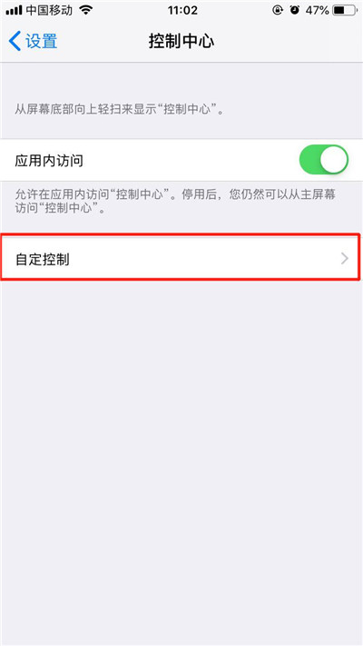 iphone XS怎么录屏？iphone XS录屏教程