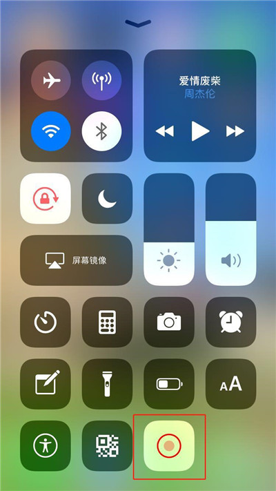 iphone XS怎么录屏？iphone XS录屏教程