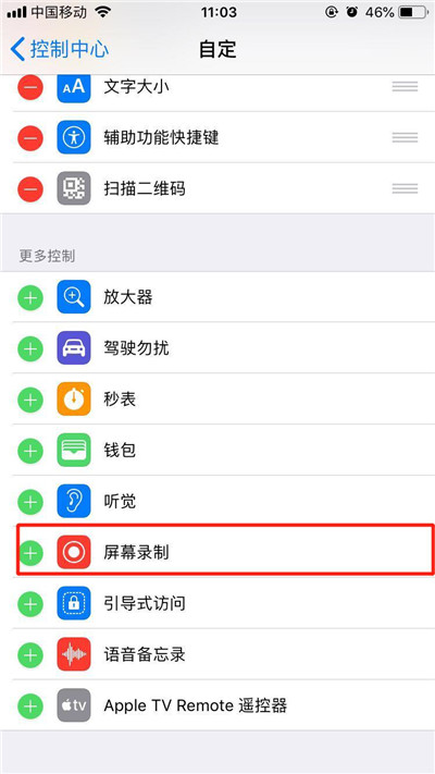 iphone XS怎么录屏？iphone XS录屏教程