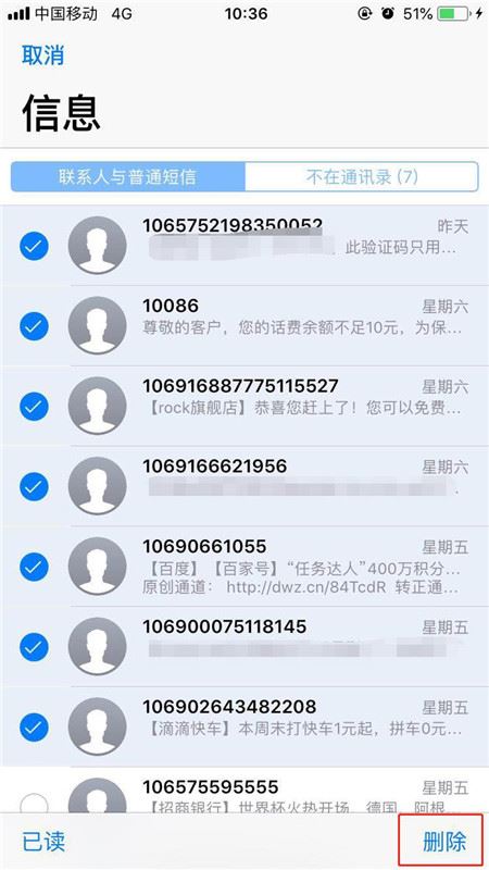 iphone x怎么批量删除短信？iphone x短信批量删除教程