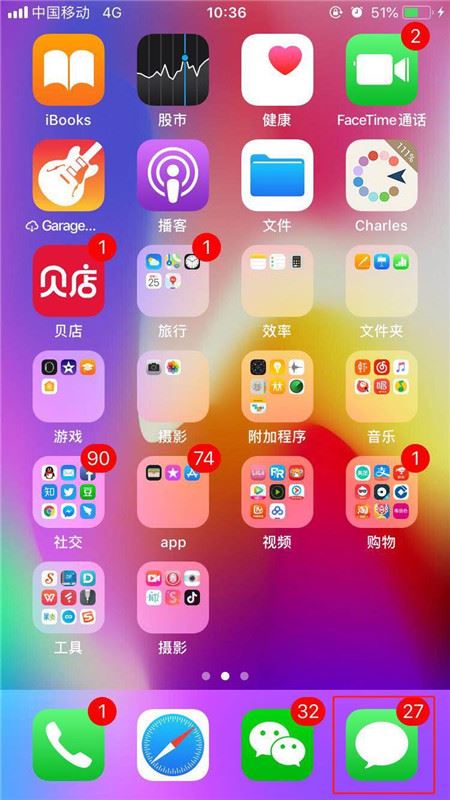 iphone x怎么批量删除短信？iphone x短信批量删除教程