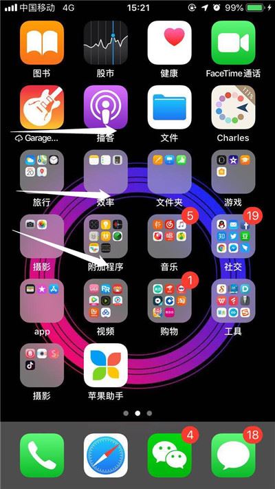 iOS12测距仪在哪？苹果手机找到测距仪的三种方法