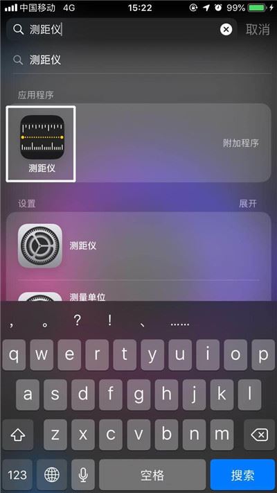 iOS12测距仪在哪？苹果手机找到测距仪的三种方法