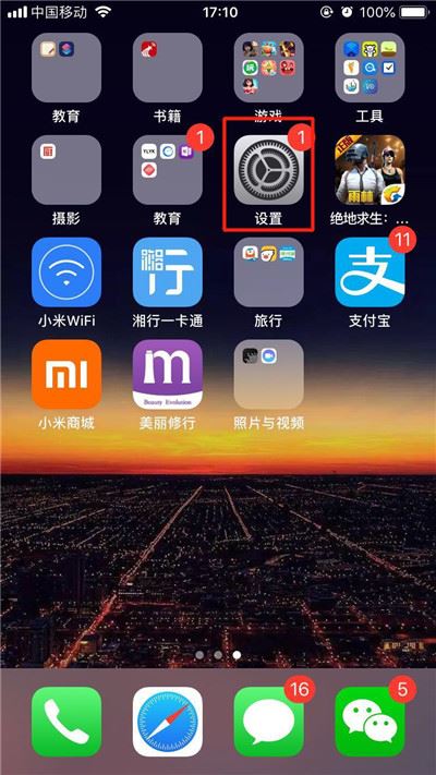 iPhone XS开启静音后手机振动怎么办？iPhone XS静音模式振动的解决方法