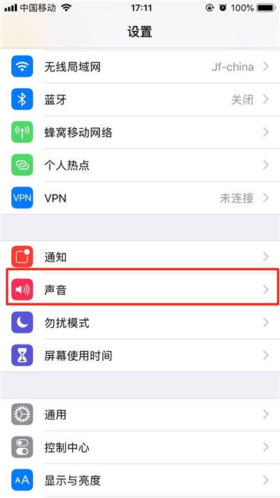 iPhone XS开启静音后手机振动怎么办？iPhone XS静音模式振动的解决方法