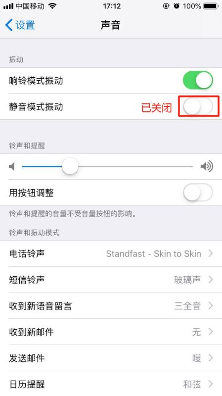 iPhone XS开启静音后手机振动怎么办？iPhone XS静音模式振动的解决方法