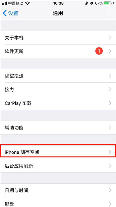 iphone XR如何卸载应用？iphone XR卸载软件教程