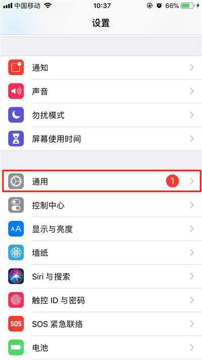 iphone XR如何卸载应用？iphone XR卸载软件教程