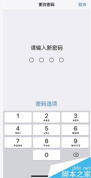 iPhone XS怎么改成4位数锁屏密码？iPhone XS/XS max4位数锁屏密码设置教程