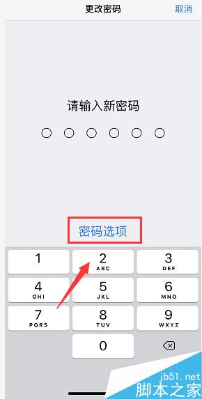 iPhone XS怎么改成4位数锁屏密码？iPhone XS/XS max4位数锁屏密码设置教程