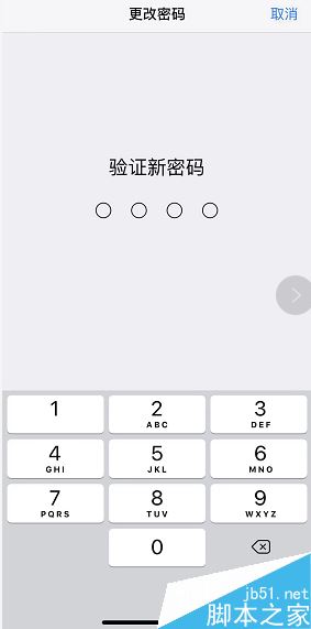 iPhone XS怎么改成4位数锁屏密码？iPhone XS/XS max4位数锁屏密码设置教程