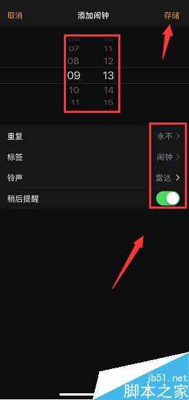 iPhone XS max设置闹钟？iPhone XS max闹钟管理设置教程