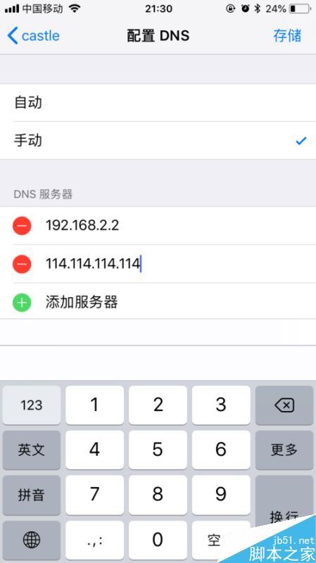 iPhone连接WiFi网速慢怎么办？苹果手机wifi提速教程