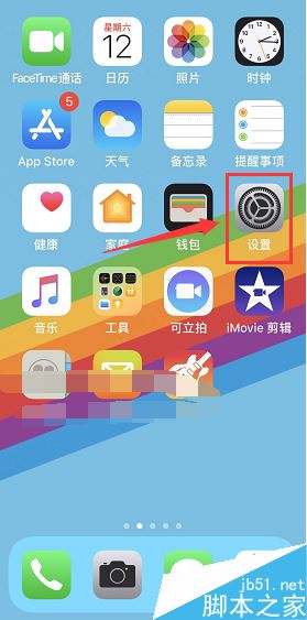 iPhone怎么删除钥匙串保存的账户密码？