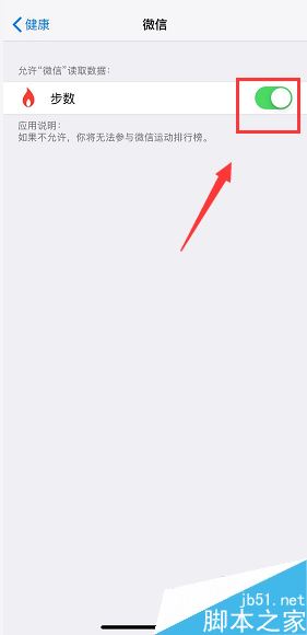 iPhone微信运动一直是0怎么办？iPhone微信运动为0的解决方法