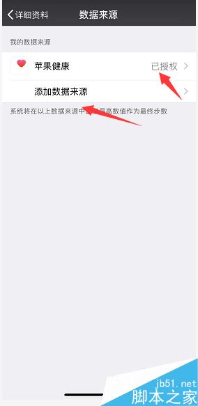 iPhone微信运动一直是0怎么办？iPhone微信运动为0的解决方法