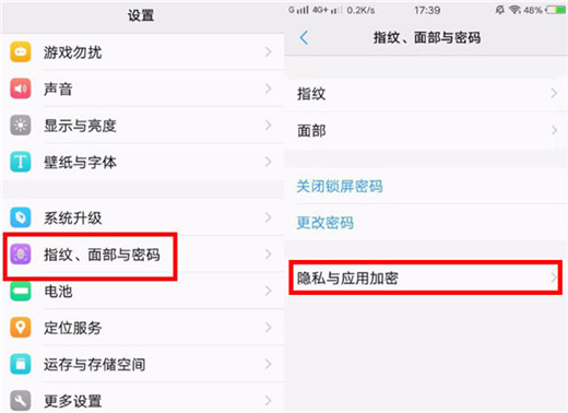 vivo X23怎么加密应用？vivo X23应用加密教程