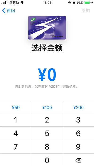 iphone XS怎么刷公交？iphone XS乘坐公交方法