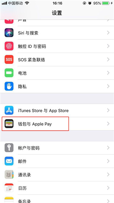 iphone XS怎么刷公交？iphone XS乘坐公交方法