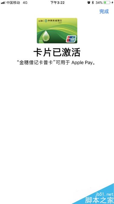 apple pay怎么刷公交？apple pay刷公交卡详细图文教程