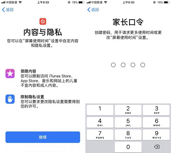 ios12屏幕使用时间怎么用？苹果手机ios12屏幕使用时间设置教程