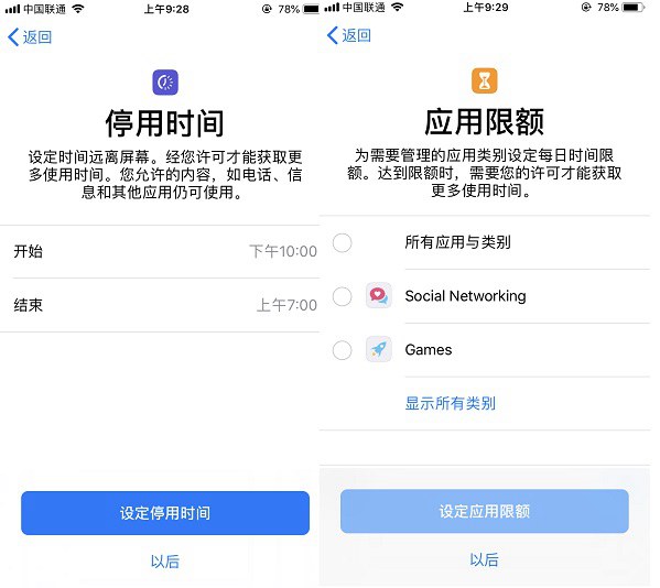 ios12屏幕使用时间怎么用？苹果手机ios12屏幕使用时间设置教程