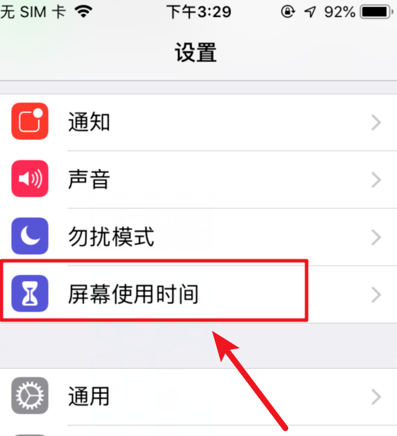 iOS12系统设置禁止删除已下载应用教程