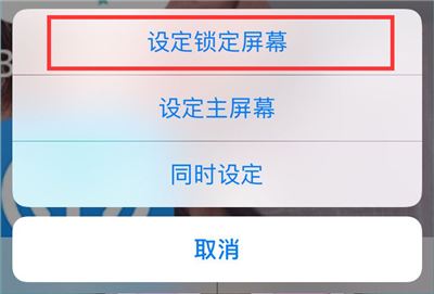 iPhone XR怎么设置动态壁纸？iPhone XR动态壁纸设置教程