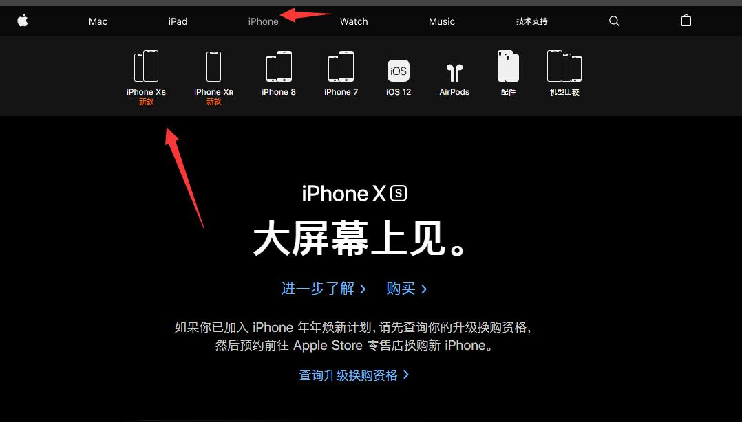 iPhone XS max怎么在官网购买？iPhone XS max在官网购买方法