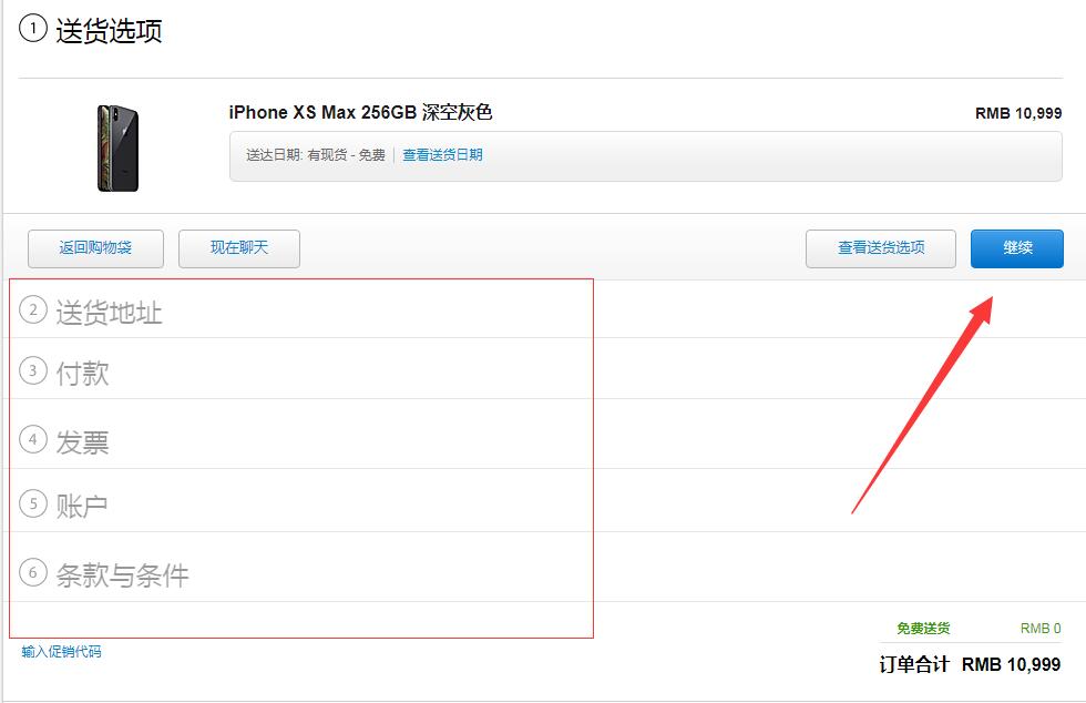 iPhone XS max怎么在官网购买？iPhone XS max在官网购买方法