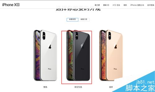 iPhone XS max怎么在官网购买？iPhone XS max在官网购买方法