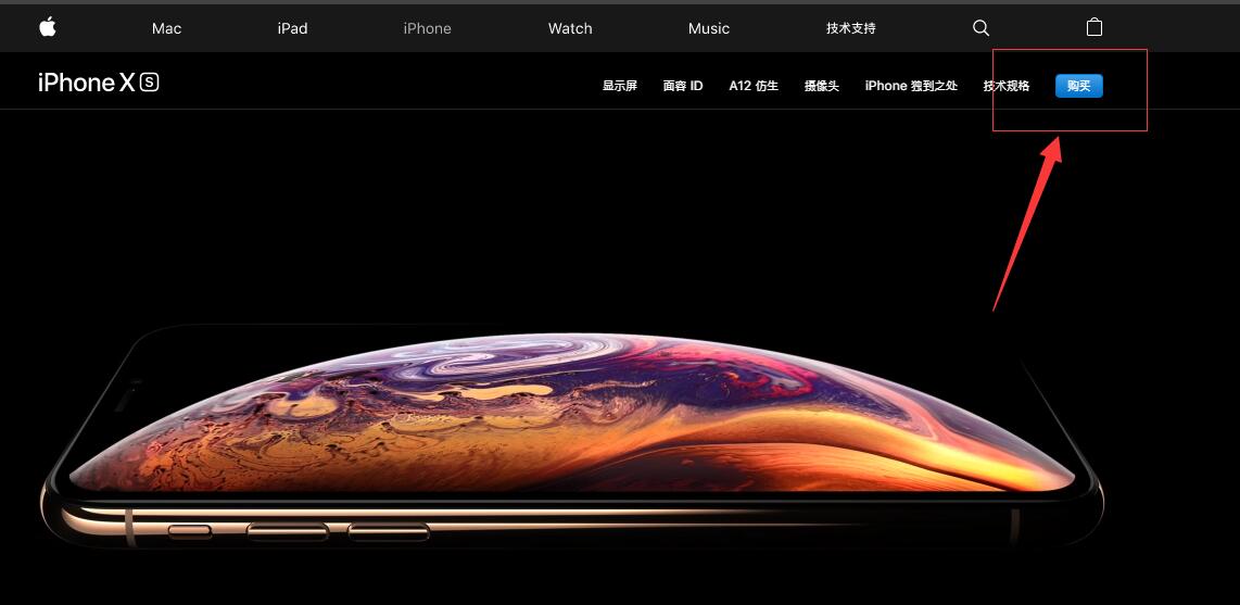 iPhone XS max怎么在官网购买？iPhone XS max在官网购买方法