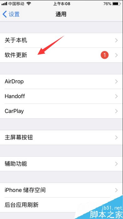 iPhone提示：现有新的iOS更新可用，请从iOS 12beta版进行更新