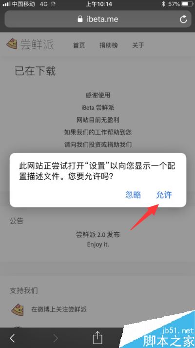 iPhone提示：现有新的iOS更新可用，请从iOS 12beta版进行更新