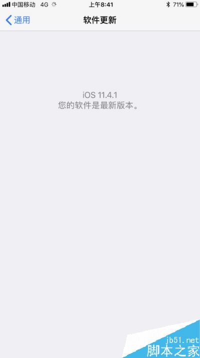 iPhone提示：现有新的iOS更新可用，请从iOS 12beta版进行更新