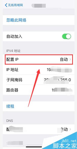 iPhone XR怎么修改配置IP地址？iPhone XR手动修改配置IP地址方法