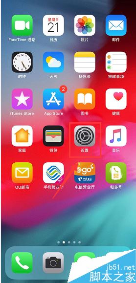 iPhone XS max怎么更改手机时间和时间格式？