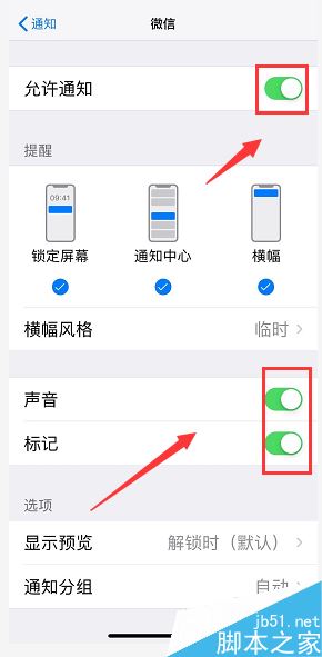 iPhone XR收不到微信消息通知怎么办？iPhone XR微信不提醒的解决方法