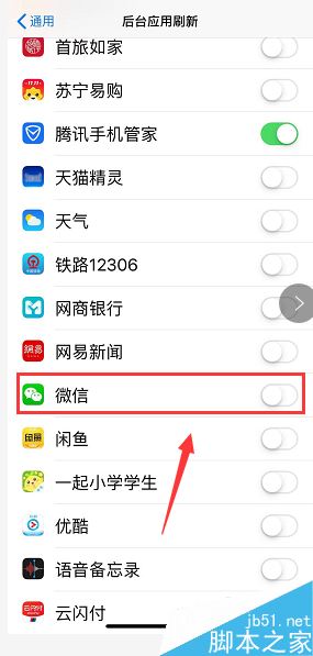 iPhone XR收不到微信消息通知怎么办？iPhone XR微信不提醒的解决方法