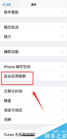 iPhone XR收不到微信消息通知怎么办？iPhone XR微信不提醒的解决方法