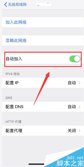 iPhone XR如何禁止自动连接某个WiFi？