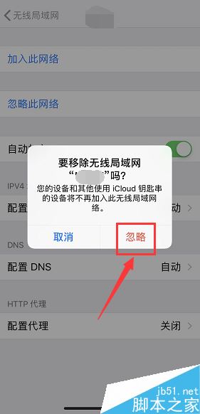 iPhone XR如何禁止自动连接某个WiFi？