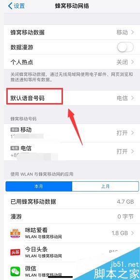 iPhone XR怎么设置默认sim卡打电话？iPhone XR默认拨号卡设置教程