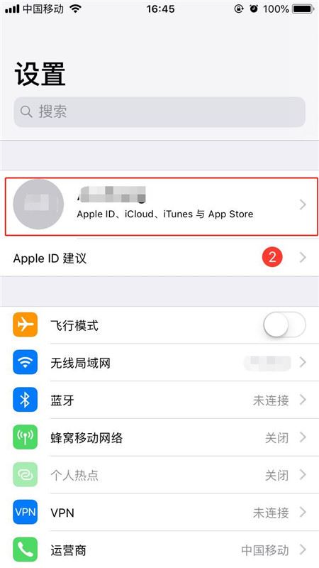 iphone X怎么购买icloud容量？iphone X购买icloud容量教程