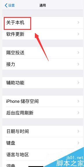 iPhone XR怎么修改个人热点名称？iPhone XR个人热点名称教程